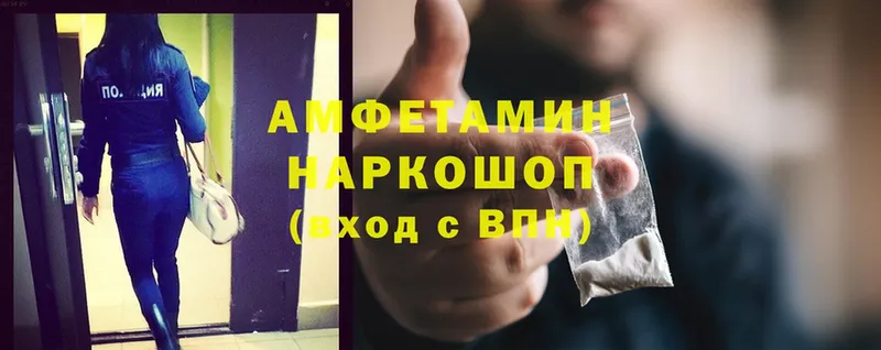 АМФЕТАМИН 97% Николаевск