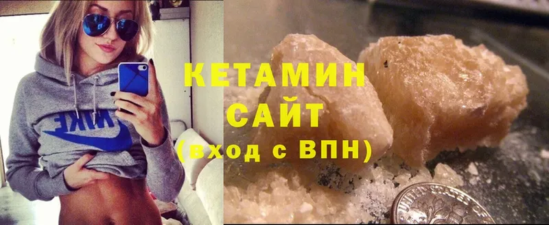 наркота  Николаевск  Кетамин ketamine 